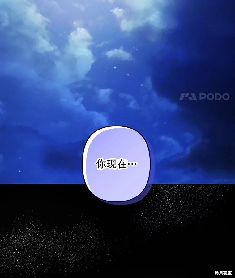 作为恐怖游戏中的女仆生存第18话在线观看 - 第35张