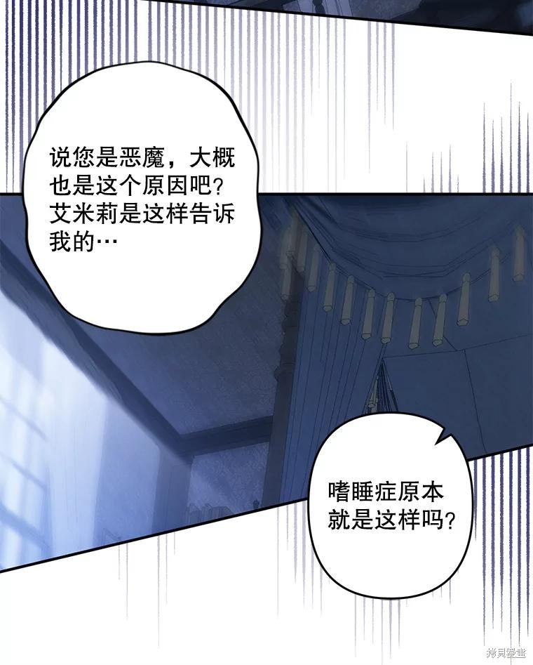 作为恐怖游戏中的女仆生存第18话在线观看 - 第33张