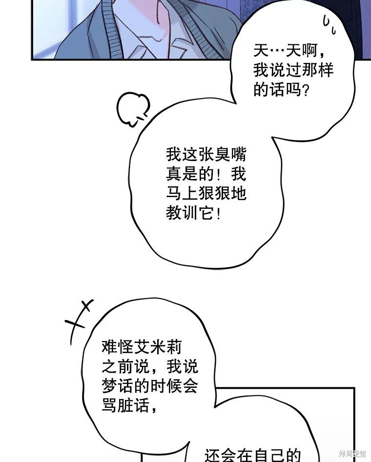 作为恐怖游戏中的女仆生存第18话在线观看 - 第30张