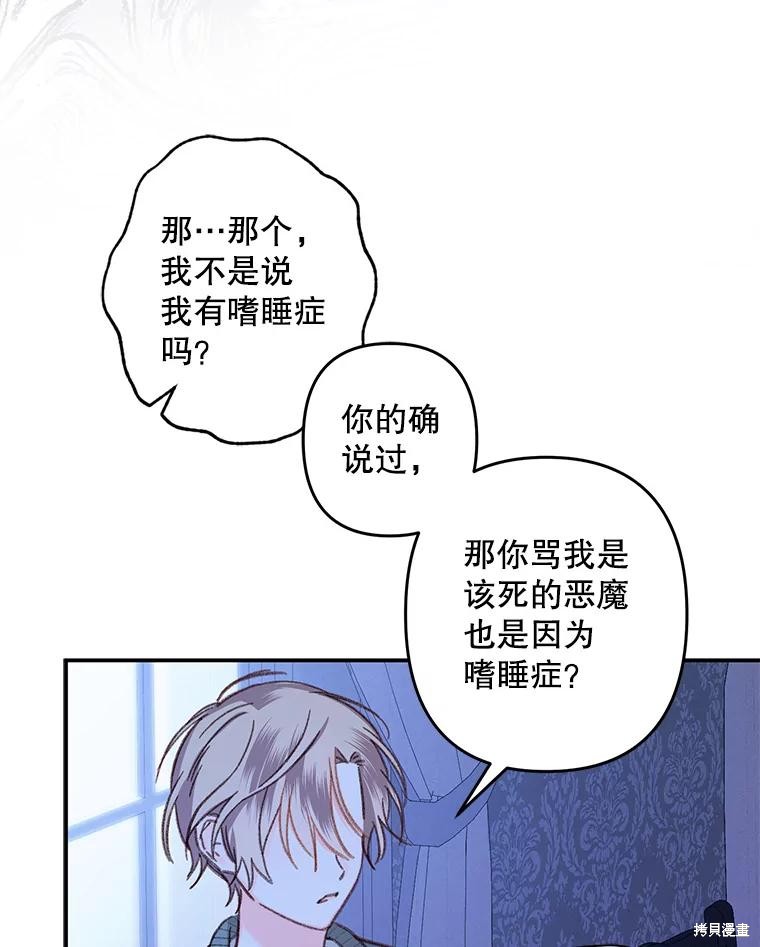 作为恐怖游戏中的女仆生存第18话在线观看 - 第29张