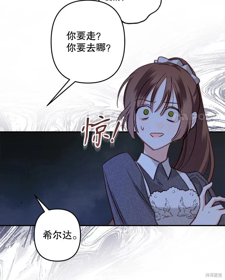 作为恐怖游戏中的女仆生存第18话在线观看 - 第28张