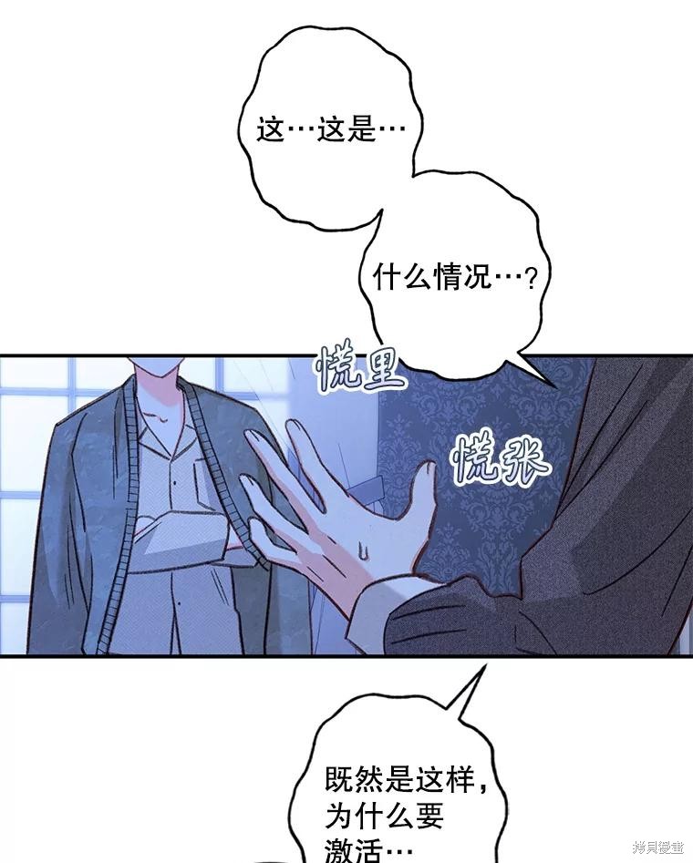 作为恐怖游戏中的女仆生存第18话在线观看 - 第27张