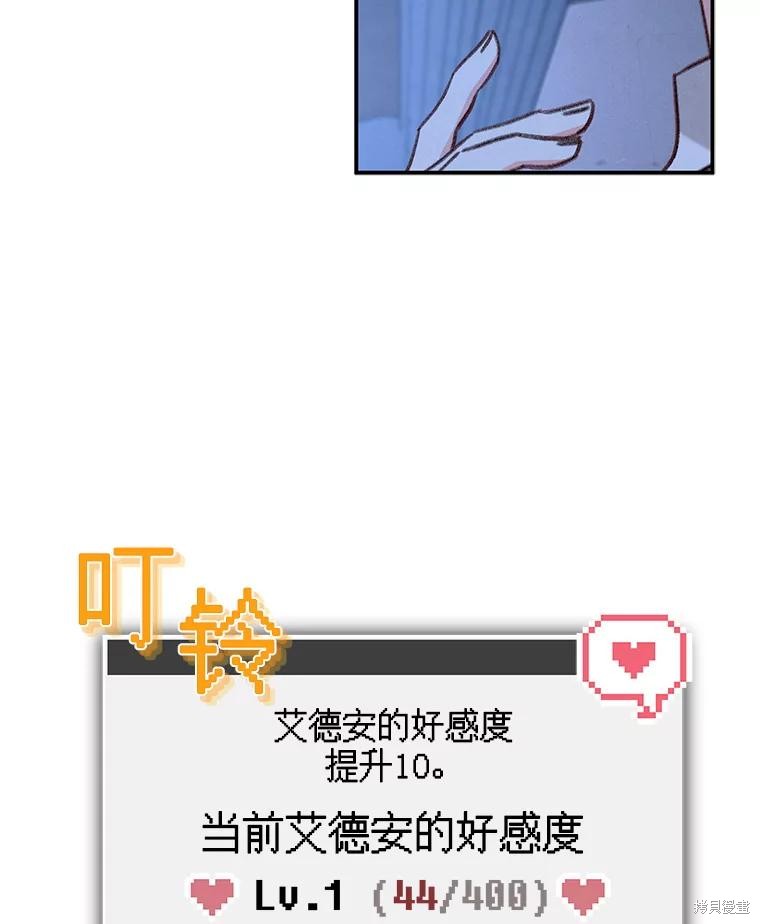作为恐怖游戏中的女仆生存第18话在线观看 - 第22张