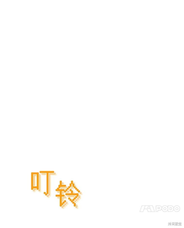 作为恐怖游戏中的女仆生存第18话在线观看 - 第13张