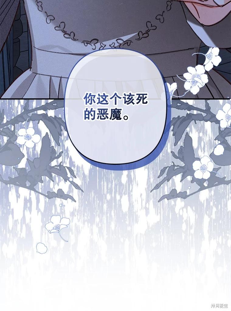 作为恐怖游戏中的女仆生存第18话在线观看 - 第6张