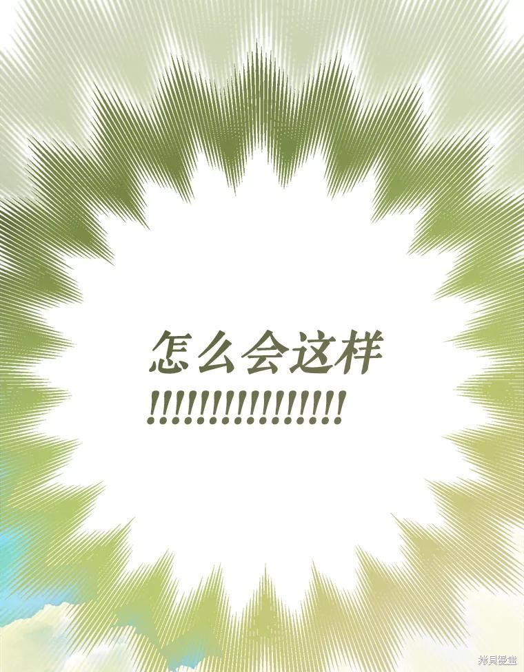 作为恐怖游戏中的女仆生存第19话在线观看 - 第117张