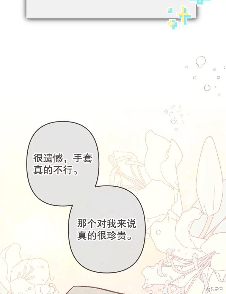 作为恐怖游戏中的女仆生存第19话在线观看 - 第113张