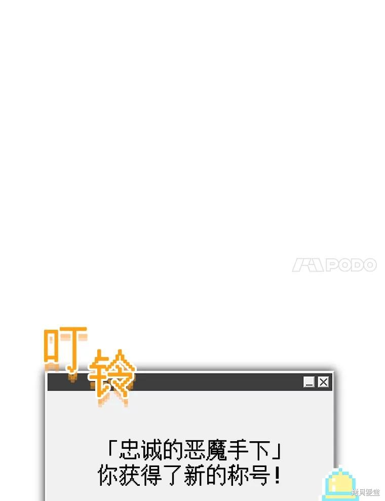 作为恐怖游戏中的女仆生存第19话在线观看 - 第112张
