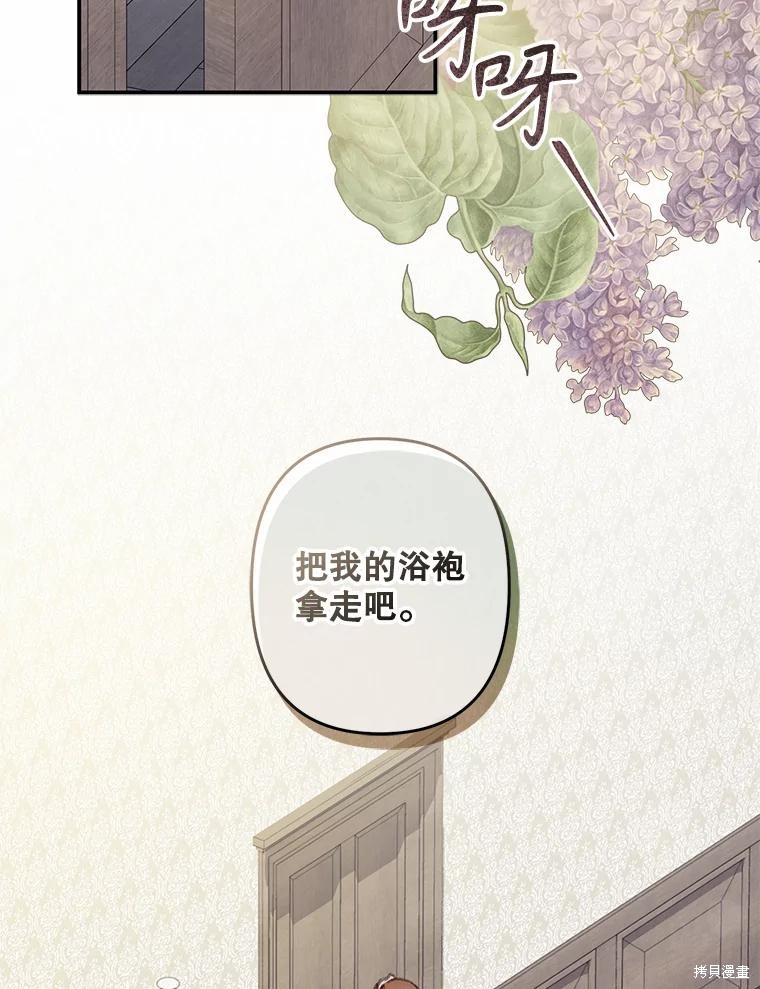 作为恐怖游戏中的女仆生存第19话在线观看 - 第110张