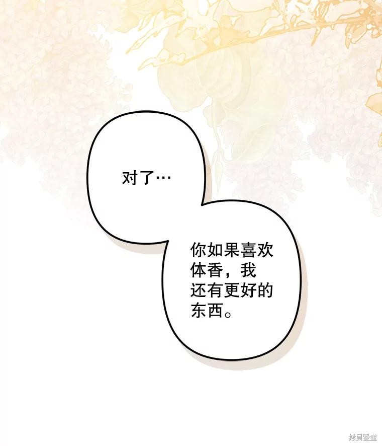 作为恐怖游戏中的女仆生存第19话在线观看 - 第108张