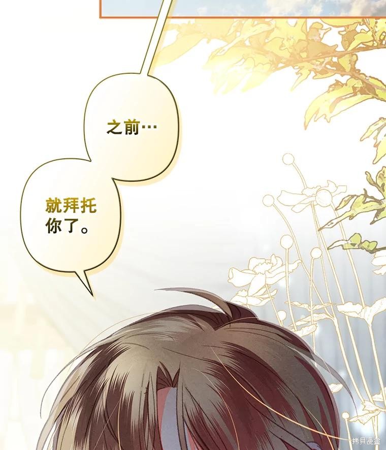 作为恐怖游戏中的女仆生存第19话在线观看 - 第106张