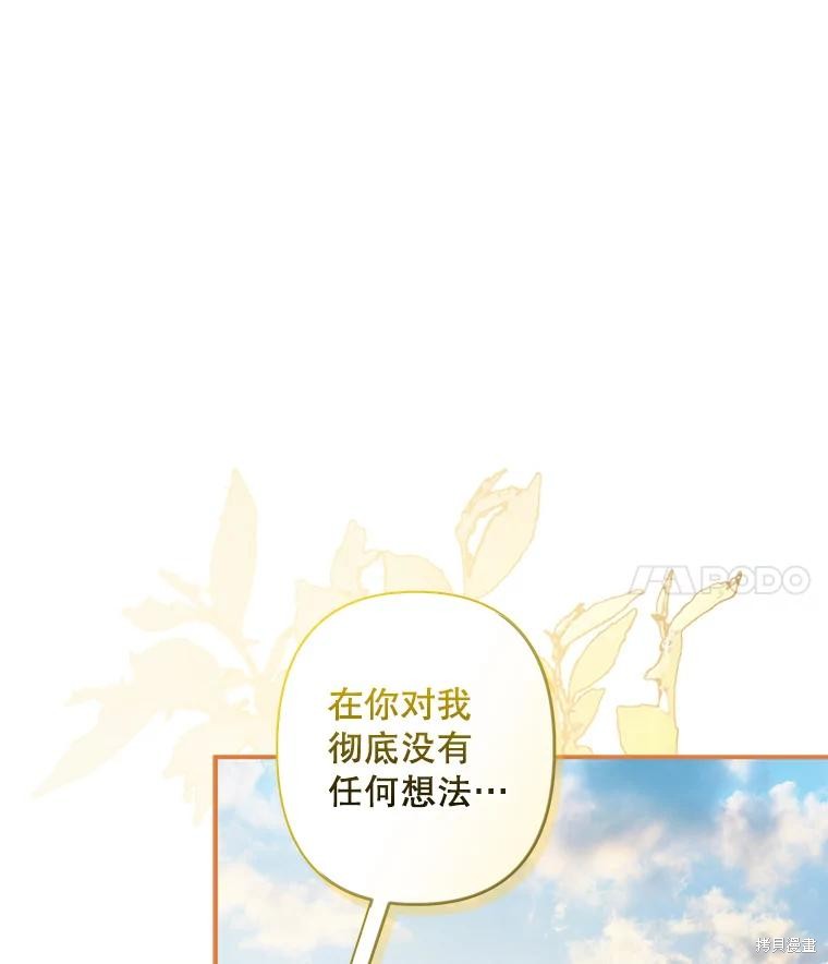 作为恐怖游戏中的女仆生存第19话在线观看 - 第105张