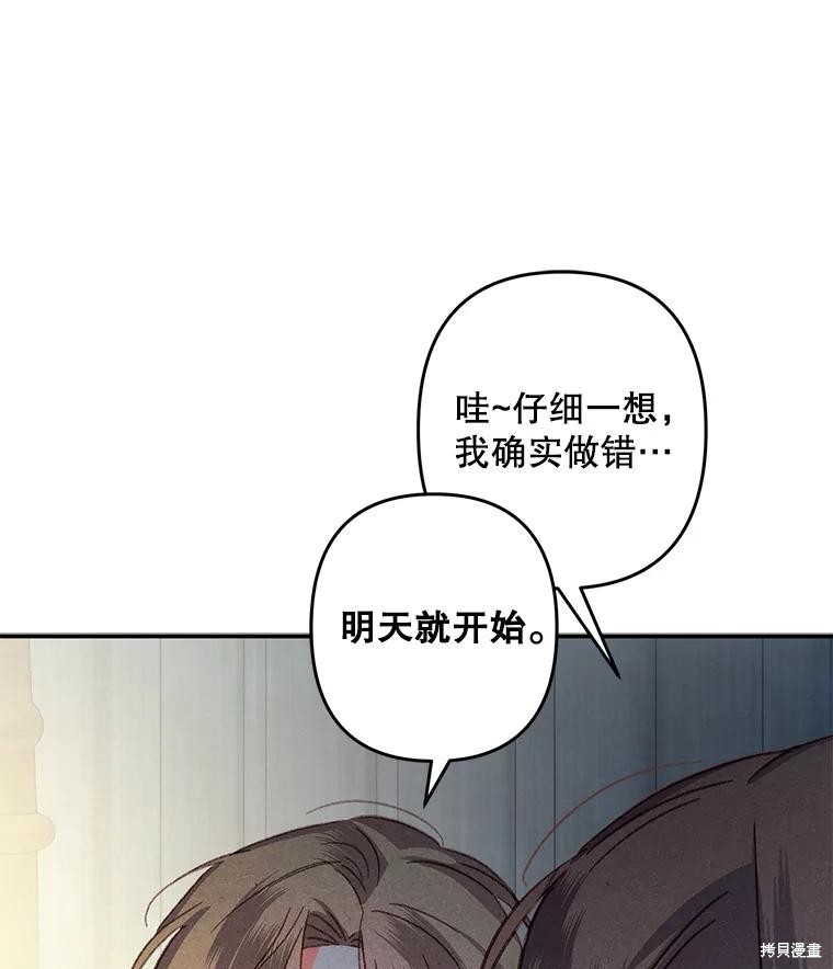 作为恐怖游戏中的女仆生存第19话在线观看 - 第103张