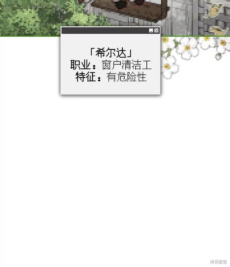 作为恐怖游戏中的女仆生存第19话在线观看 - 第102张