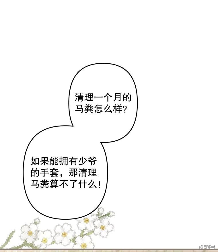 作为恐怖游戏中的女仆生存第19话在线观看 - 第99张