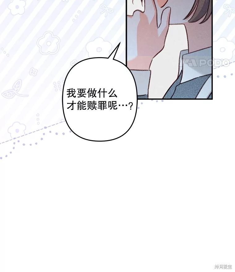 作为恐怖游戏中的女仆生存第19话在线观看 - 第98张