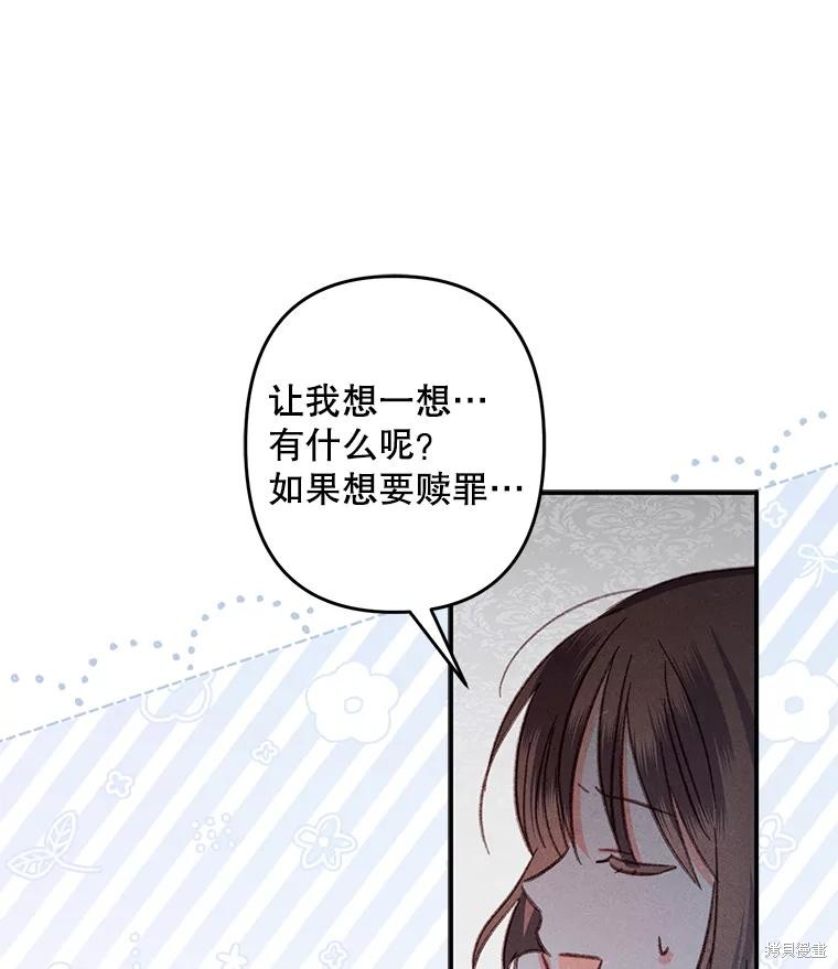 作为恐怖游戏中的女仆生存第19话在线观看 - 第97张