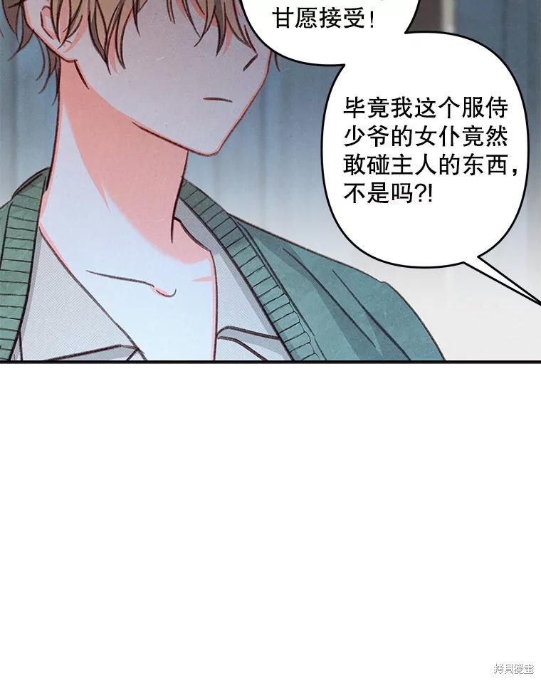 作为恐怖游戏中的女仆生存第19话在线观看 - 第96张