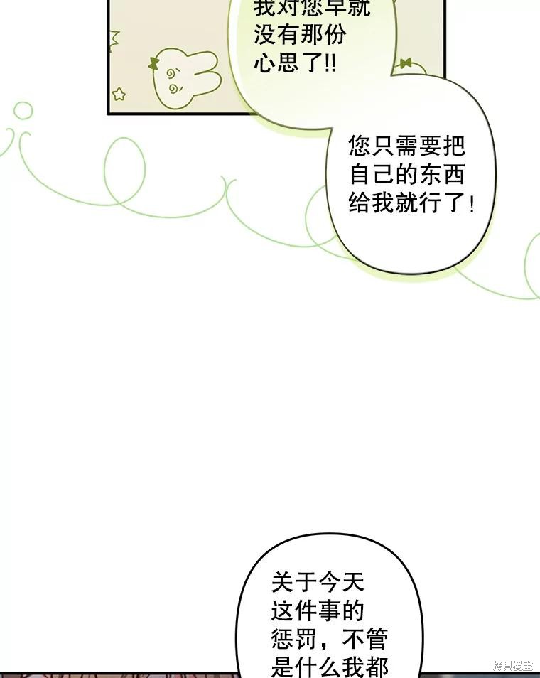 作为恐怖游戏中的女仆生存第19话在线观看 - 第95张