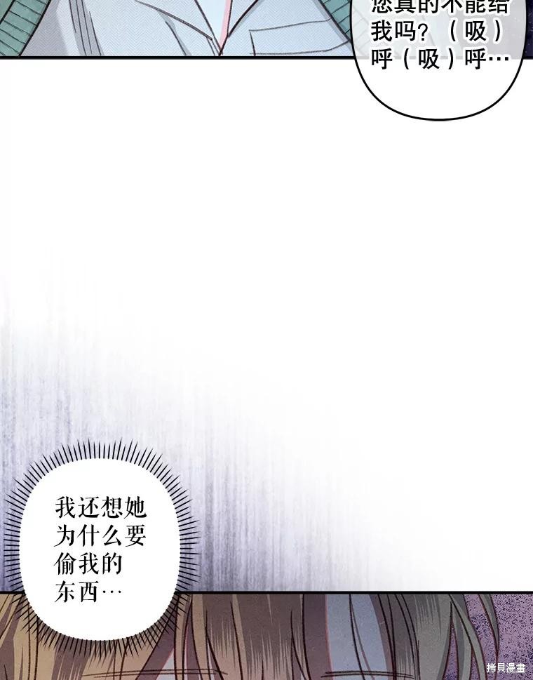 作为恐怖游戏中的女仆生存第19话在线观看 - 第87张