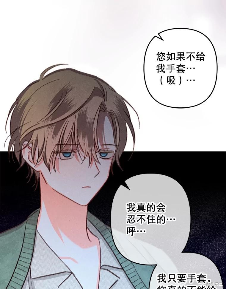 作为恐怖游戏中的女仆生存第19话在线观看 - 第86张