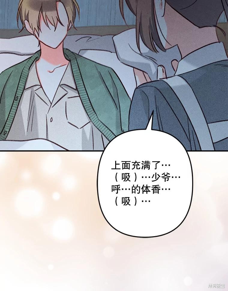 作为恐怖游戏中的女仆生存第19话在线观看 - 第85张