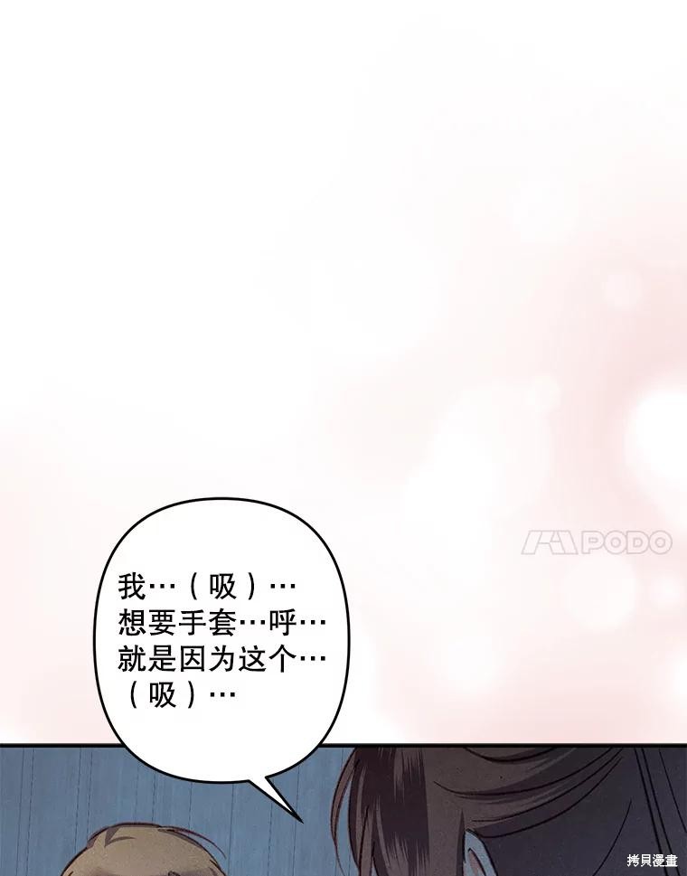 作为恐怖游戏中的女仆生存第19话在线观看 - 第84张