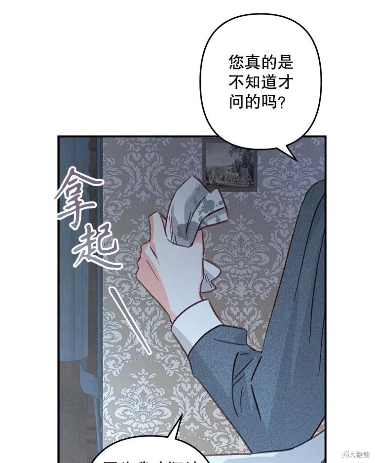 作为恐怖游戏中的女仆生存第19话在线观看 - 第80张