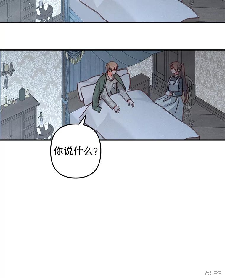 作为恐怖游戏中的女仆生存第19话在线观看 - 第79张