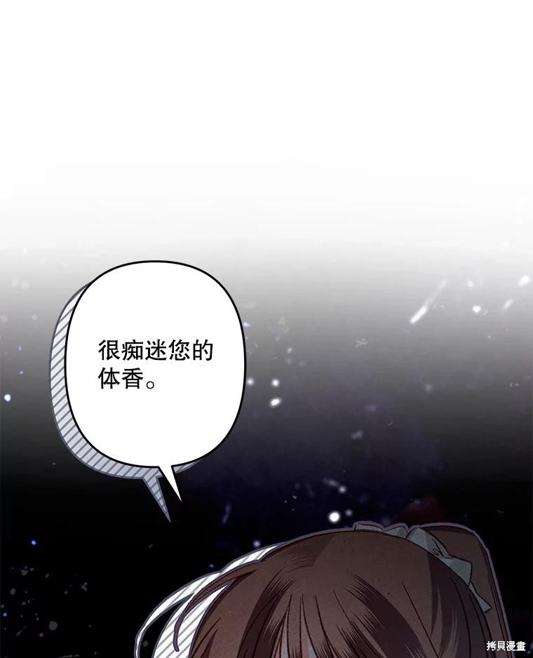 作为恐怖游戏中的女仆生存第19话在线观看 - 第76张