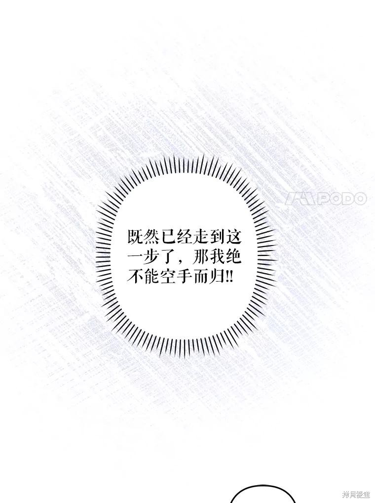 作为恐怖游戏中的女仆生存第19话在线观看 - 第74张