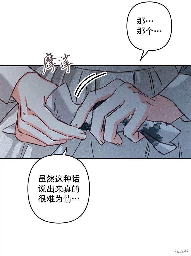 作为恐怖游戏中的女仆生存第19话在线观看 - 第73张