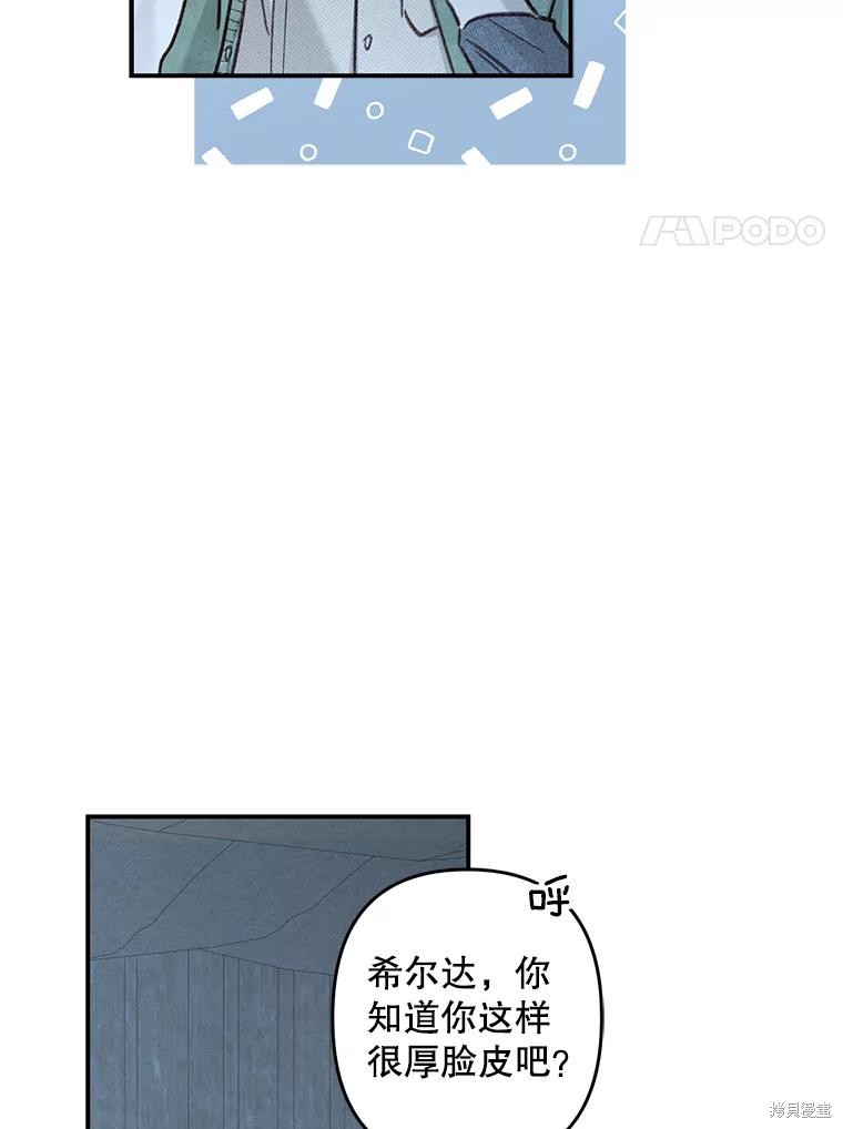 作为恐怖游戏中的女仆生存第19话在线观看 - 第71张