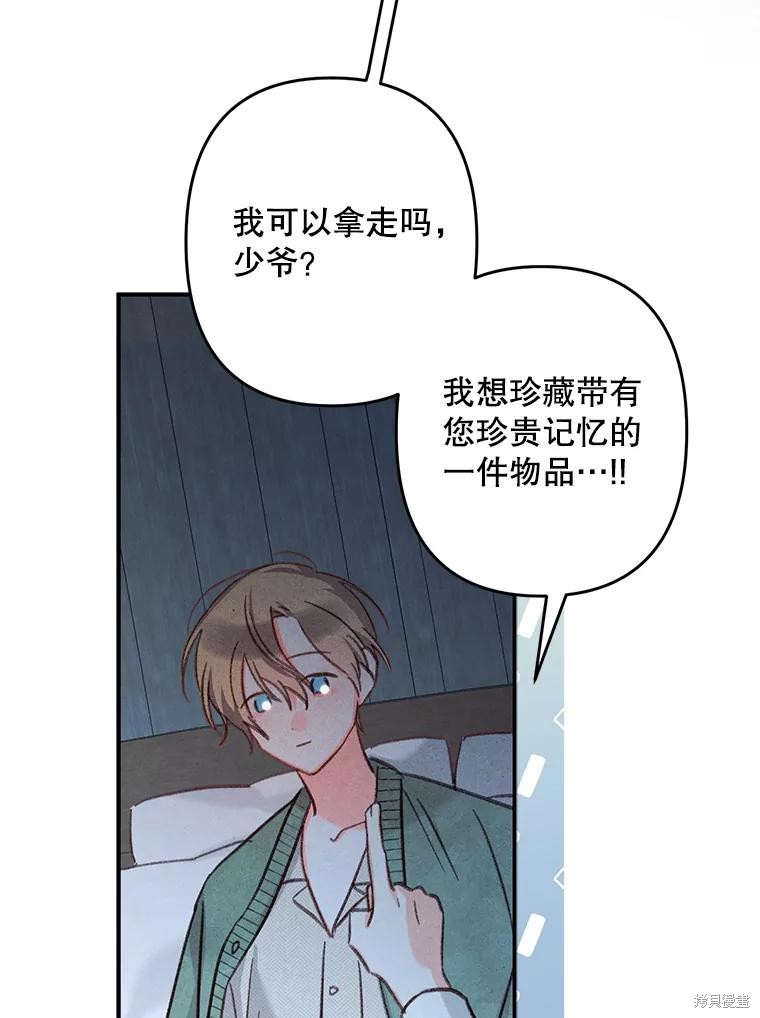 作为恐怖游戏中的女仆生存第19话在线观看 - 第70张
