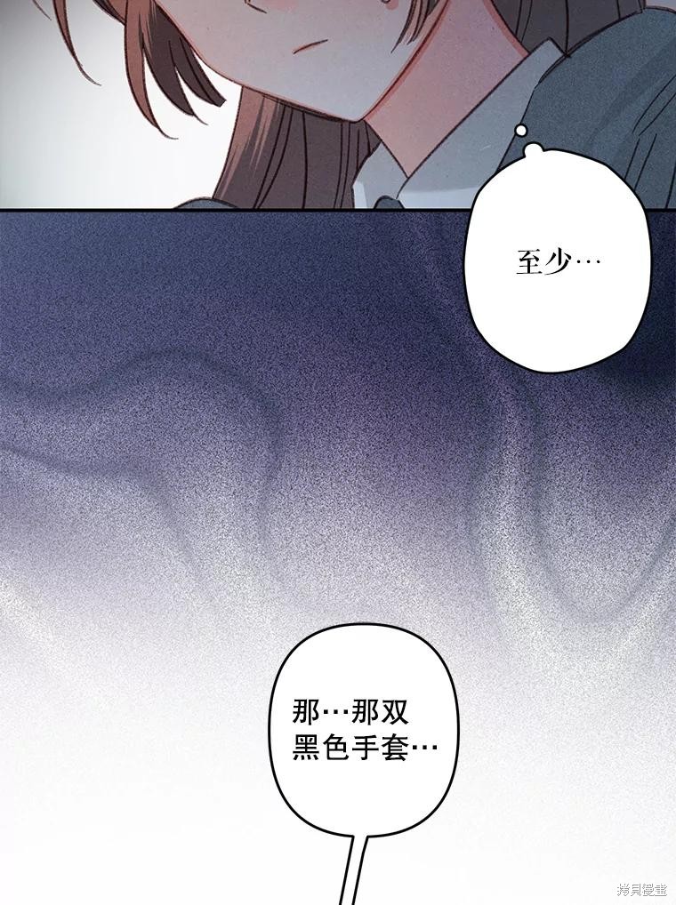 作为恐怖游戏中的女仆生存第19话在线观看 - 第69张
