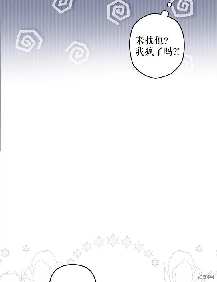 作为恐怖游戏中的女仆生存第19话在线观看 - 第65张