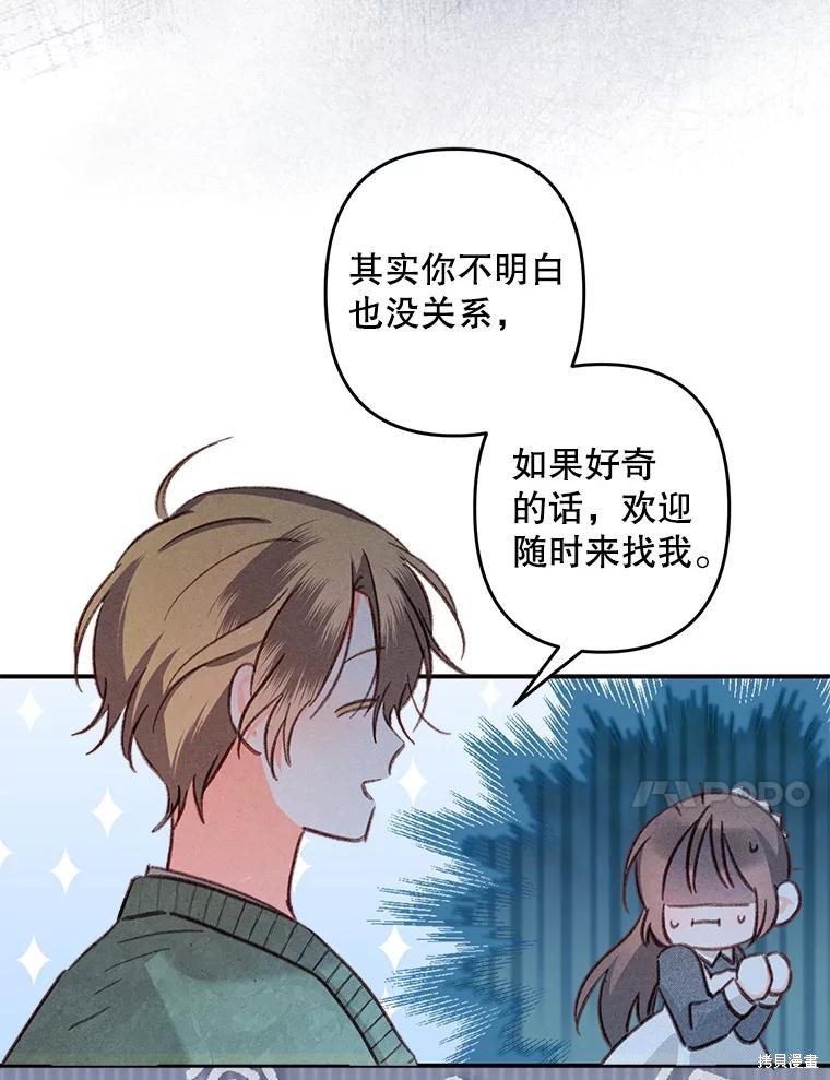 作为恐怖游戏中的女仆生存第19话在线观看 - 第64张