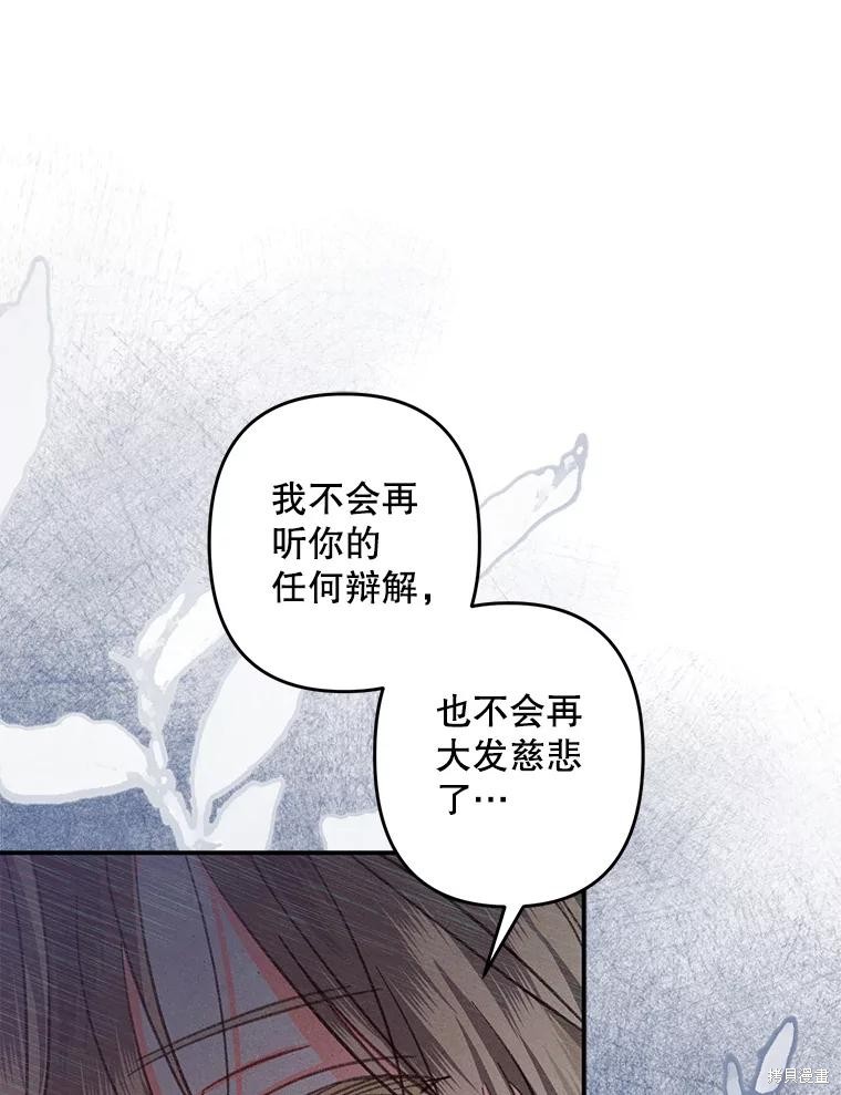 作为恐怖游戏中的女仆生存第19话在线观看 - 第62张