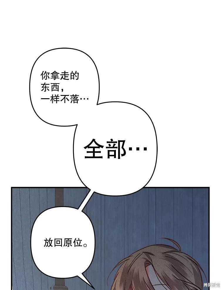作为恐怖游戏中的女仆生存第19话在线观看 - 第60张