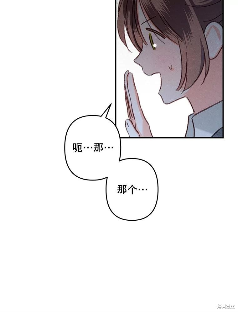 作为恐怖游戏中的女仆生存第19话在线观看 - 第59张