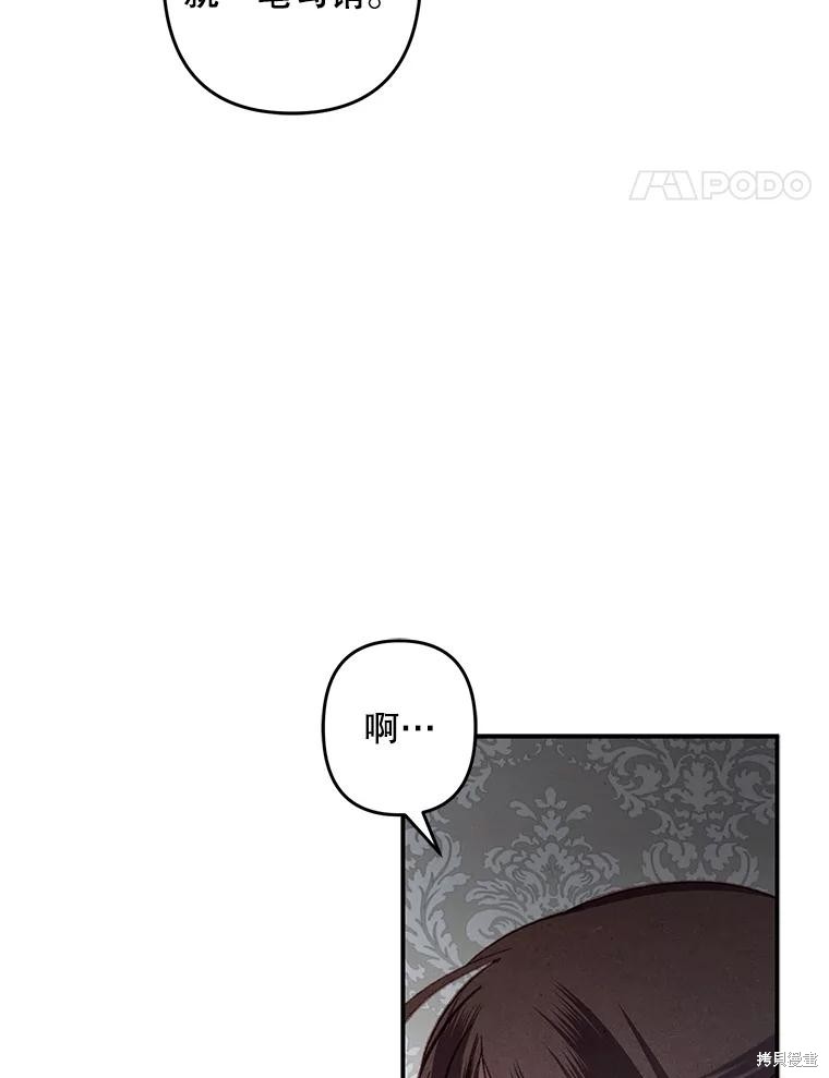 作为恐怖游戏中的女仆生存第19话在线观看 - 第58张
