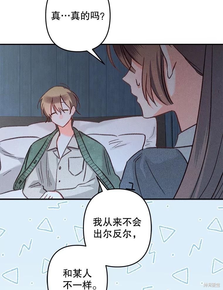 作为恐怖游戏中的女仆生存第19话在线观看 - 第55张