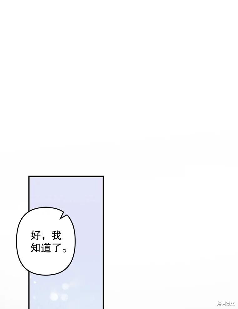 作为恐怖游戏中的女仆生存第19话在线观看 - 第52张
