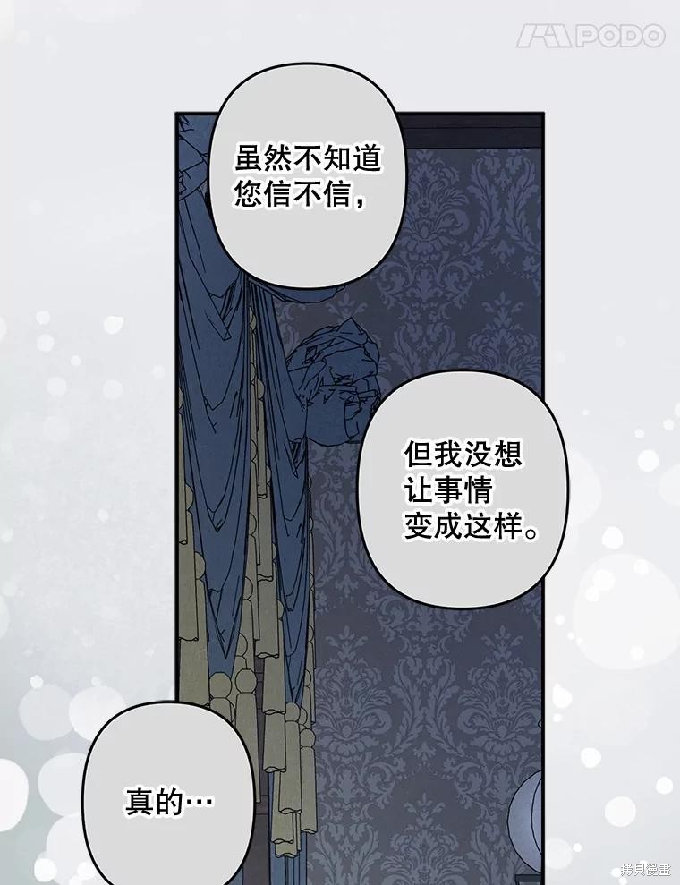 作为恐怖游戏中的女仆生存第19话在线观看 - 第45张