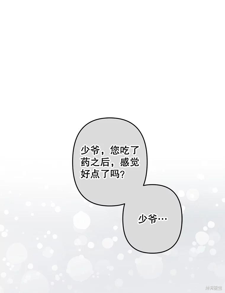 作为恐怖游戏中的女仆生存第19话在线观看 - 第44张