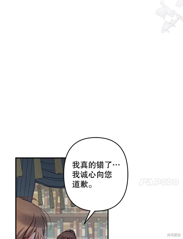 作为恐怖游戏中的女仆生存第19话在线观看 - 第41张
