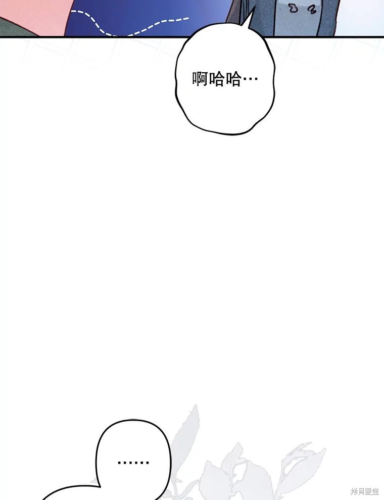 作为恐怖游戏中的女仆生存第19话在线观看 - 第39张