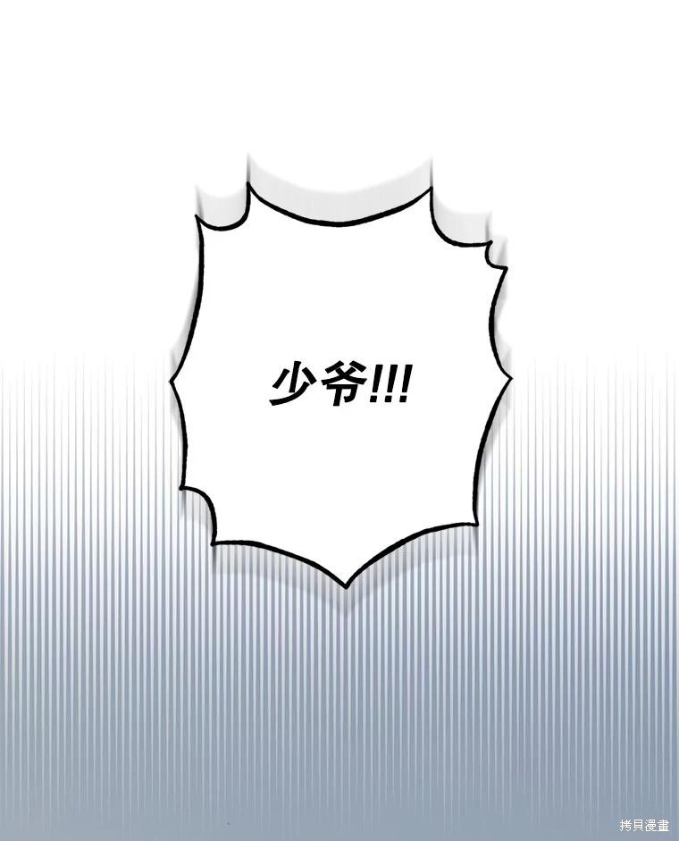 作为恐怖游戏中的女仆生存第19话在线观看 - 第22张