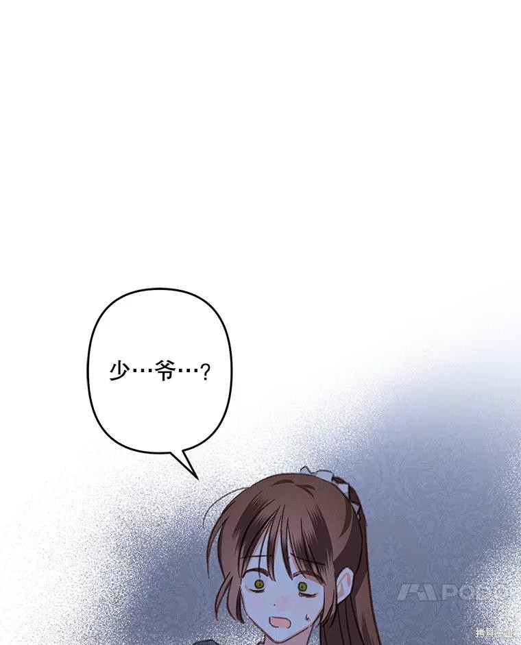 作为恐怖游戏中的女仆生存第19话在线观看 - 第20张
