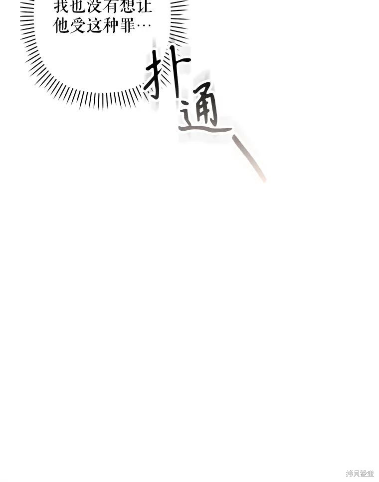 作为恐怖游戏中的女仆生存第19话在线观看 - 第19张
